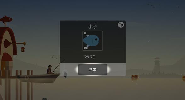 钓鱼人生