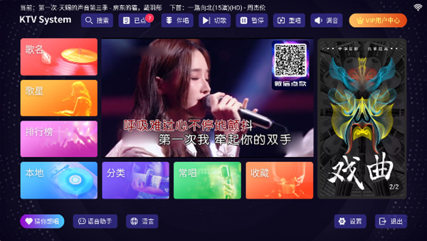 想唱就唱最新版