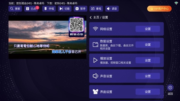 想唱就唱最新版