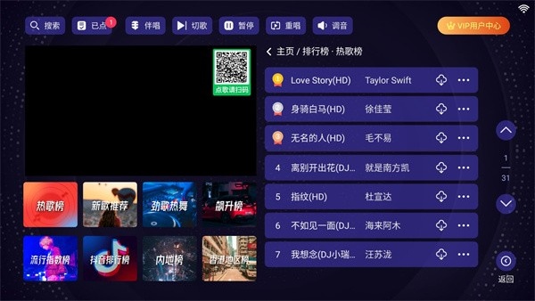 想唱就唱最新版