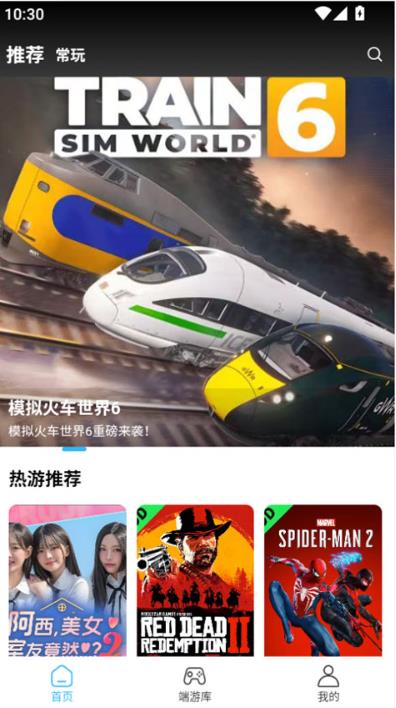 创亿云游