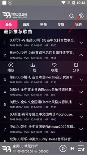 宝贝DJ音乐网