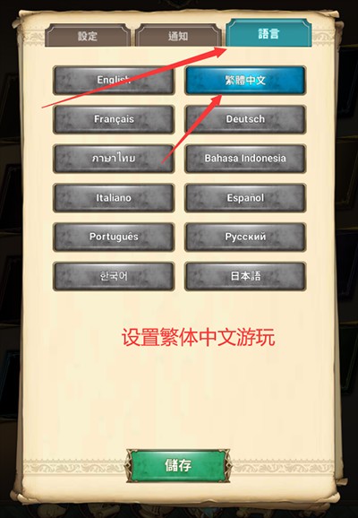 七人传奇光与暗之交战国际服