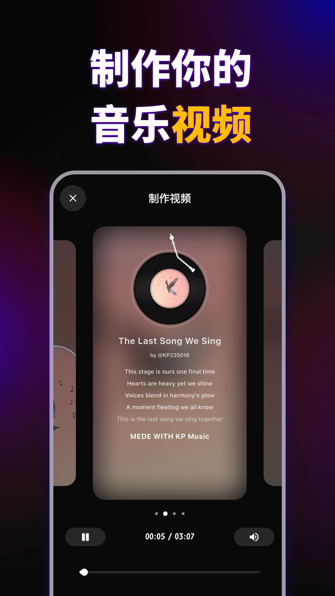 KP音乐截图4