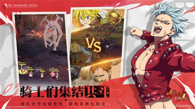七人传奇光与暗之交战国际服截图2