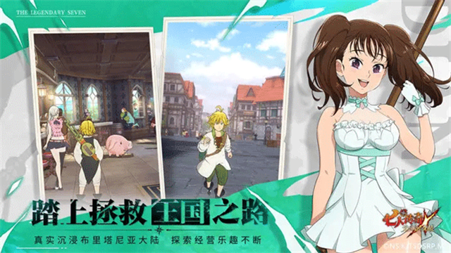七人传奇光与暗之交战国际服截图3