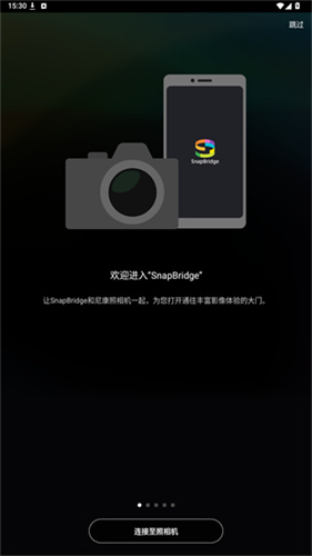 尼康相机最新版