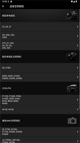 尼康相机最新版