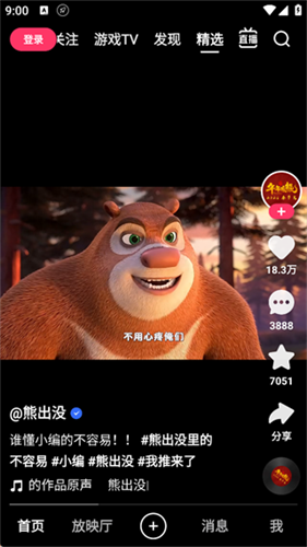 快手旧版本