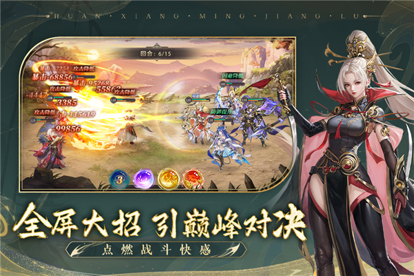幻想名将录0.1折版截图5