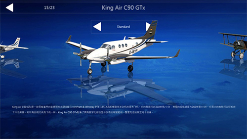 全球航空飞行模拟器