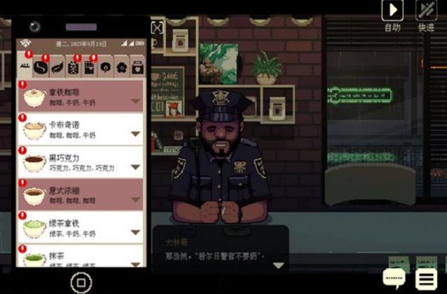 咖啡心语2