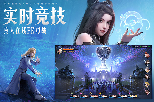 斗罗大陆之魂师对决单机版截图4