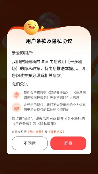 米多剧场
