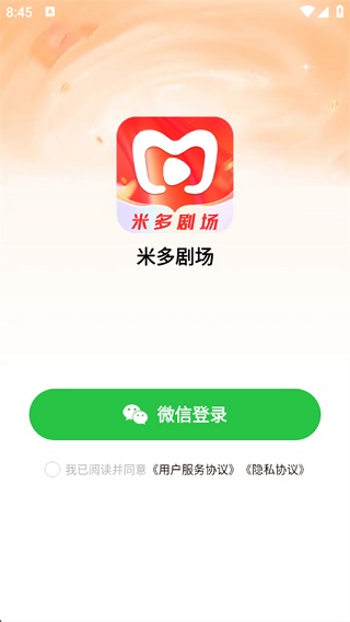 米多剧场