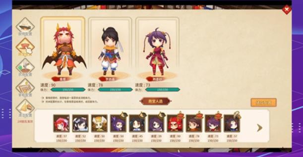 仙剑客栈2安卓版