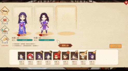 仙剑客栈2安卓版