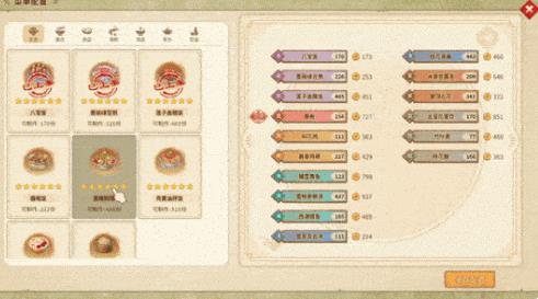 仙剑客栈2安卓版