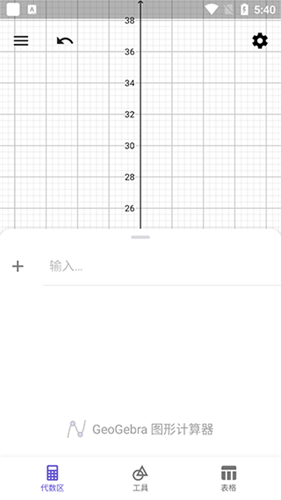 geogebra几何