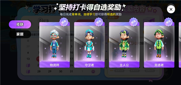 英语天天练家长端