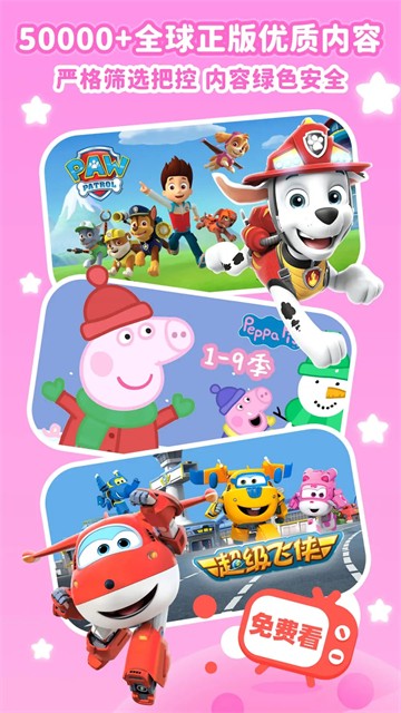 儿歌点点旧版截图1