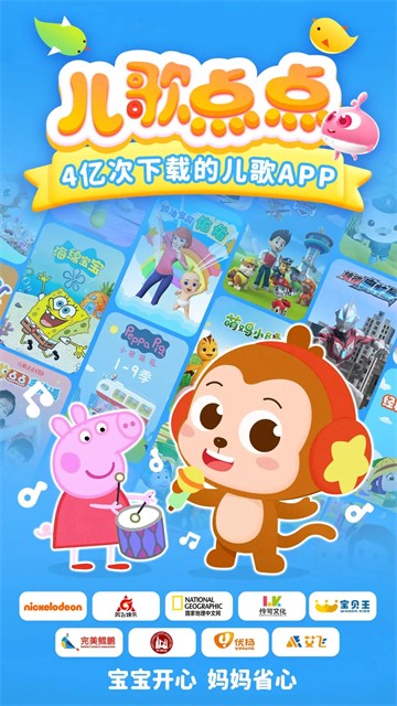 儿歌点点旧版截图2