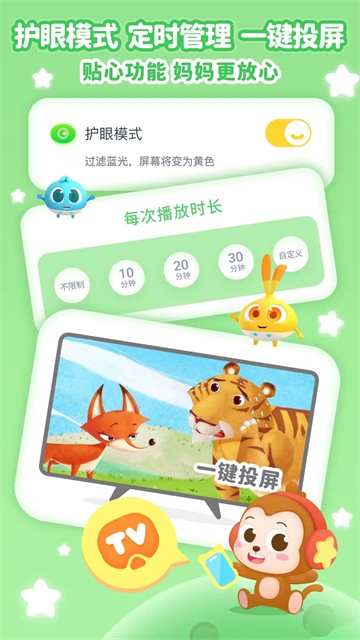 儿歌点点旧版截图4