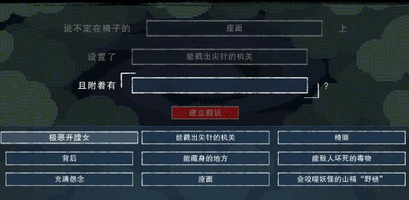 都市传说解体中心