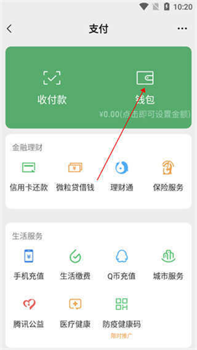 微信模拟器