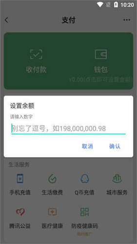 微信模拟器