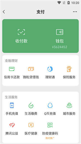 微信模拟器