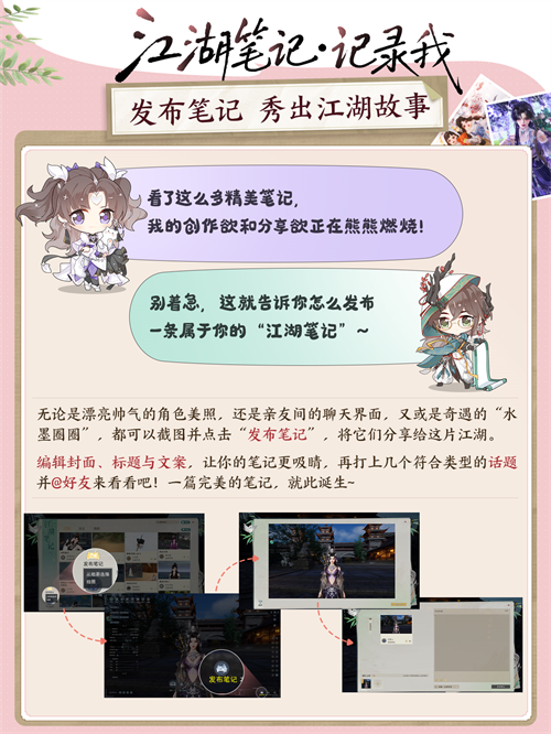 剑网3无界手游