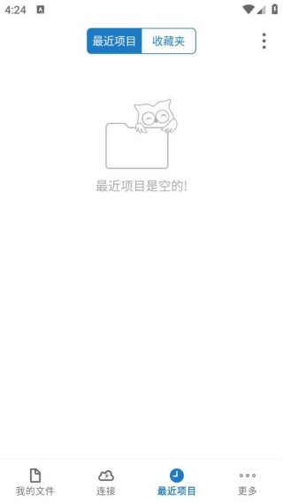 猫头鹰文件