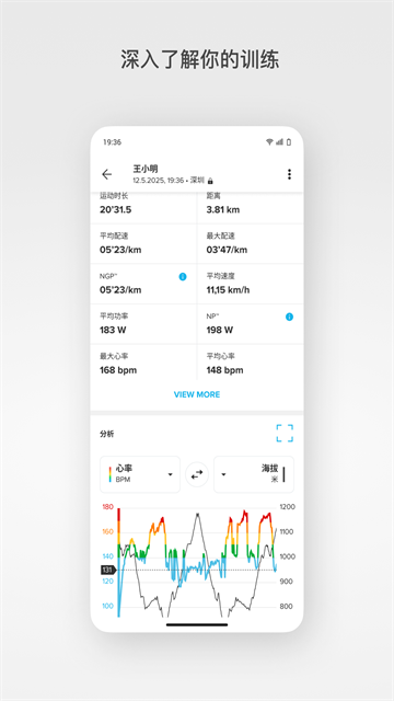 Suunto截图2