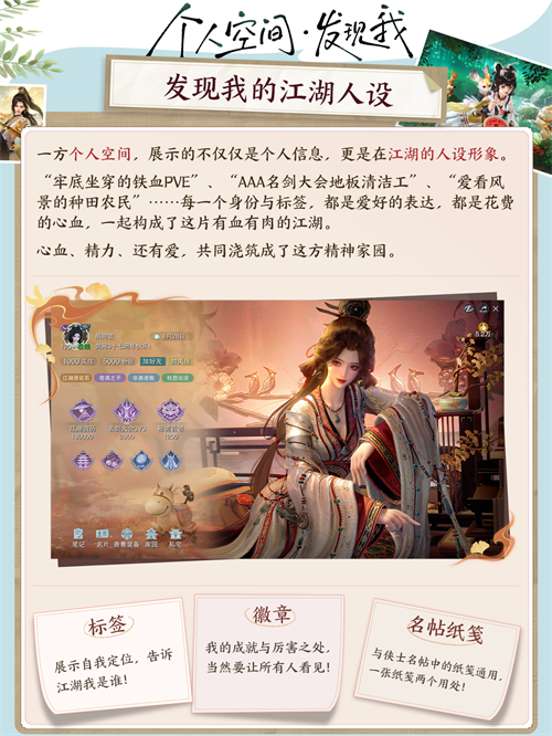 剑网3无界手游