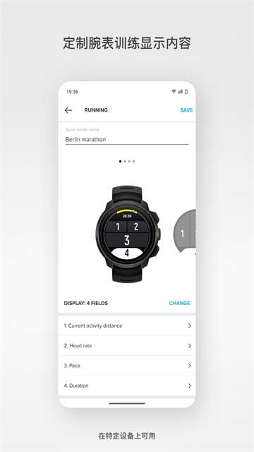 Suunto截图3