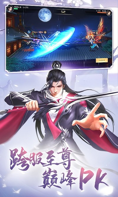 九梦仙域0.1折扣版截图2