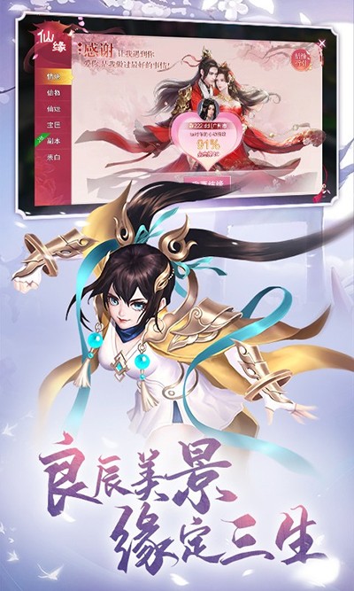 九梦仙域0.1折扣版截图3