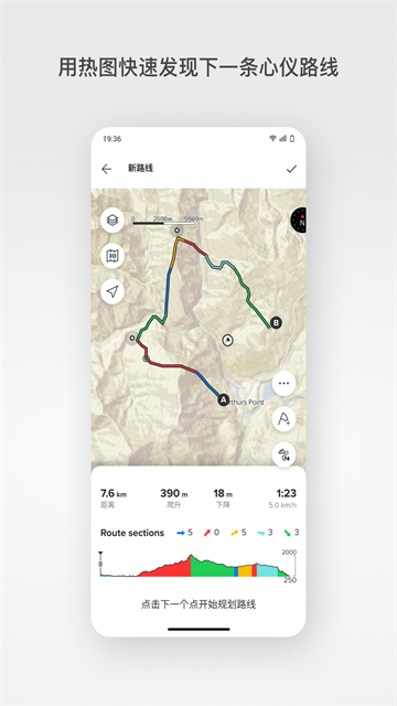 Suunto截图4