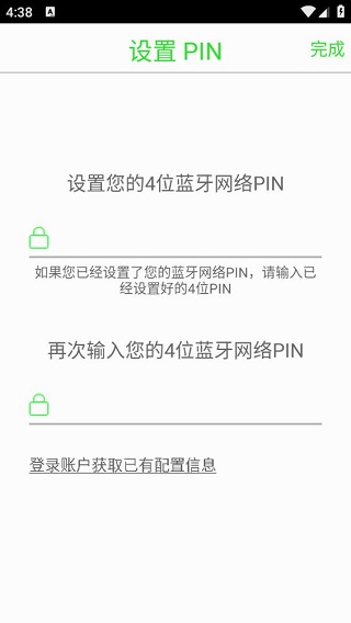 美的照明安卓版