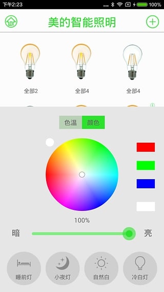 美的照明安卓版