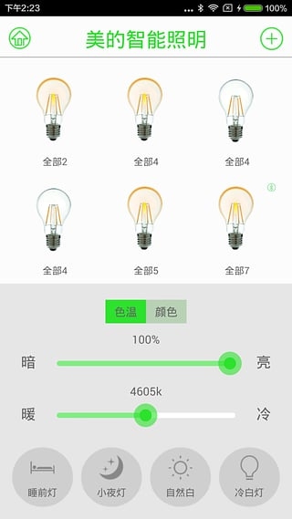 美的照明安卓版