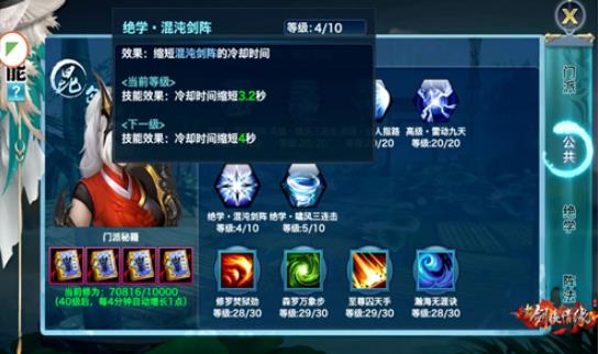 新剑侠情缘重制版