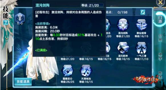 新剑侠情缘重制版