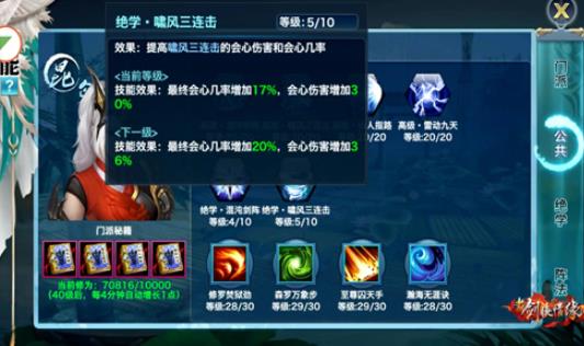 新剑侠情缘重制版