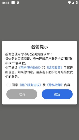 多御浏览器