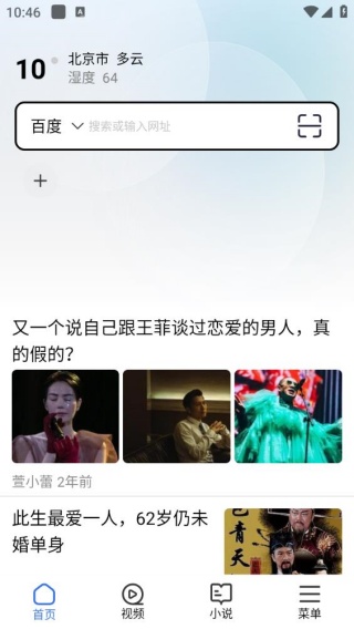 多御浏览器