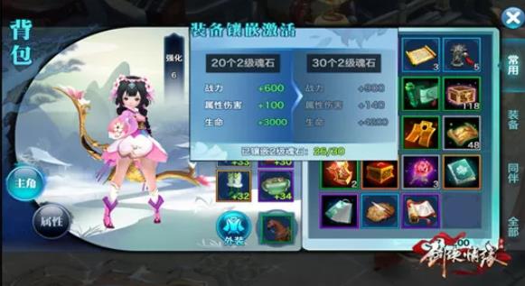 新剑侠情缘重制版