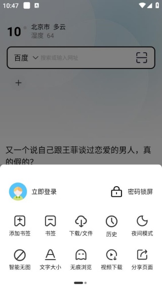 多御浏览器