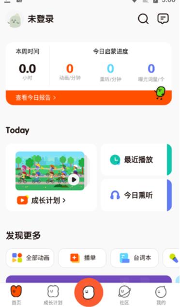 小小优趣安卓版